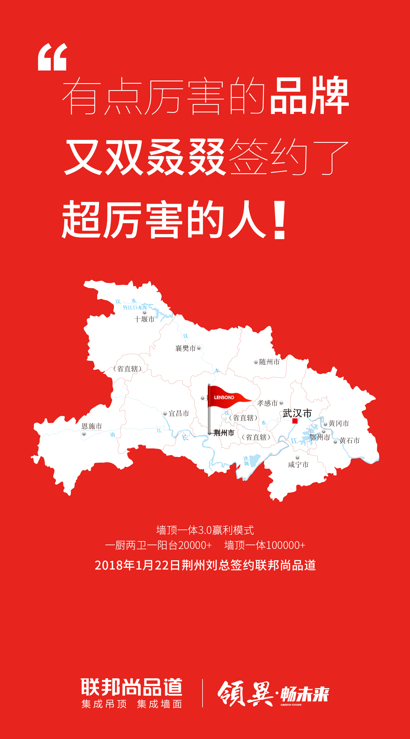 LENBOND聯邦尚品道