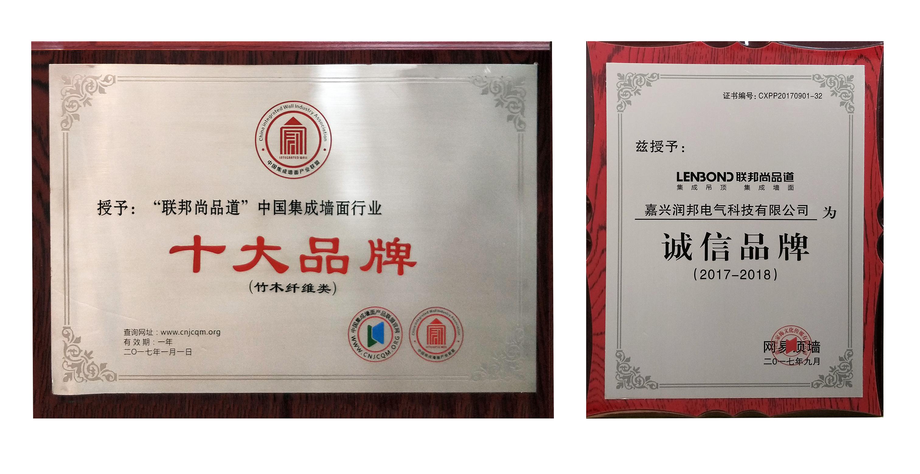 LENBOND聯邦尚品道