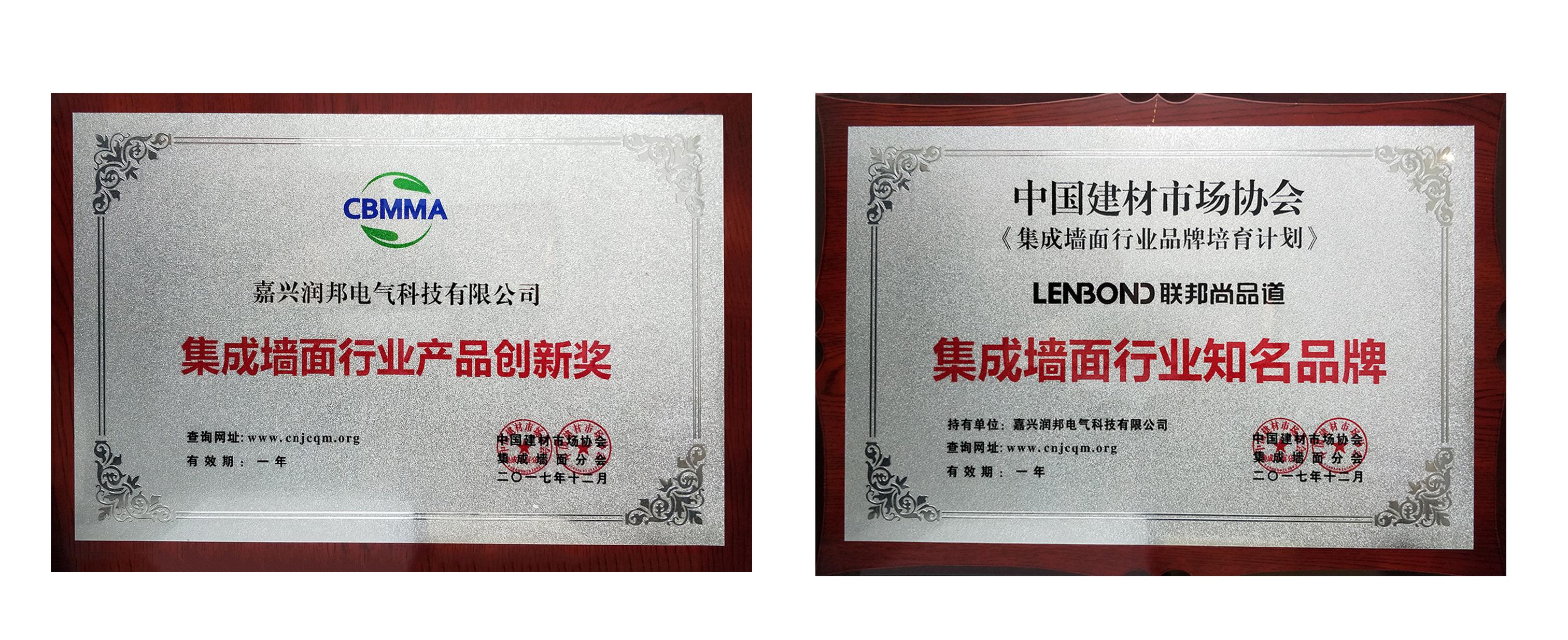 LENBOND聯邦尚品道