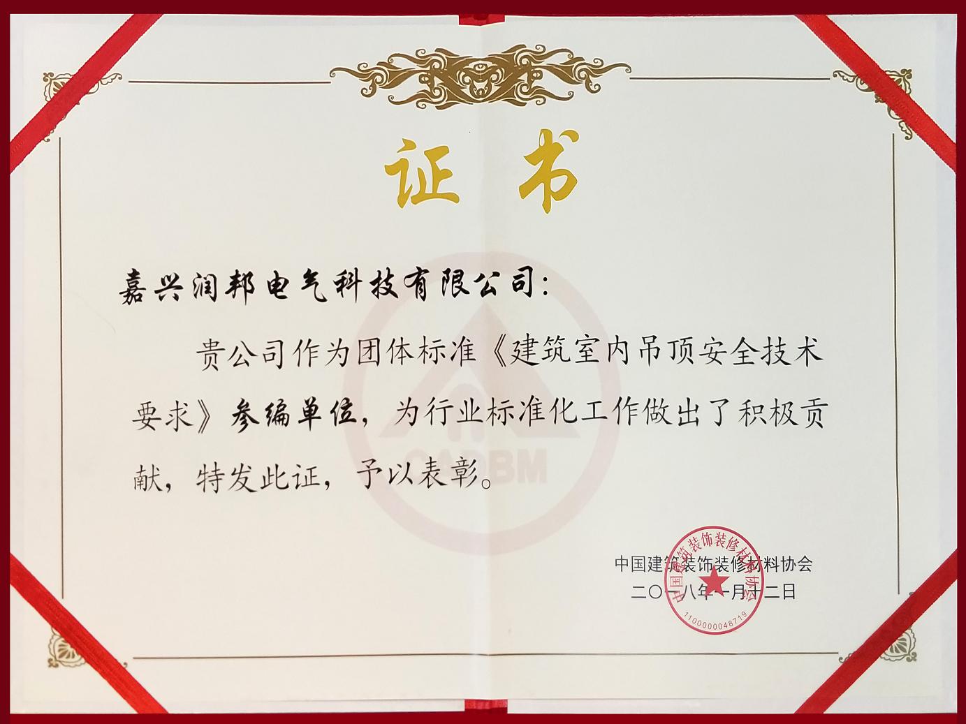 LENBOND聯邦尚品道