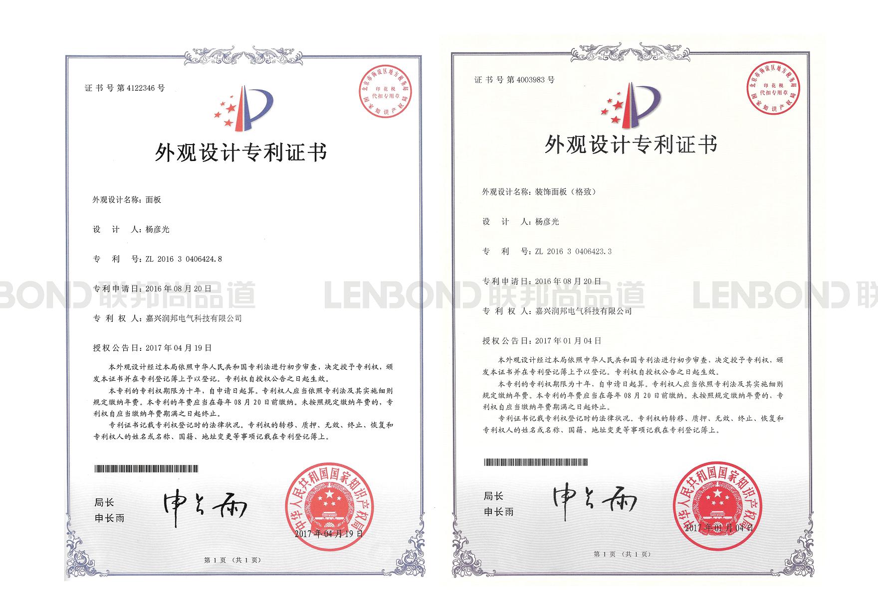 LENBOND聯邦尚品道