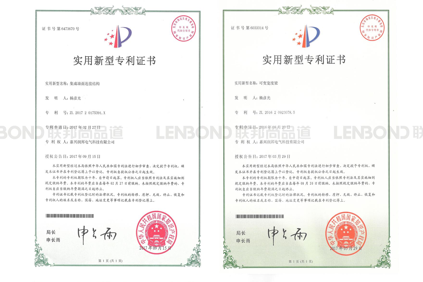 LENBOND聯邦尚品道