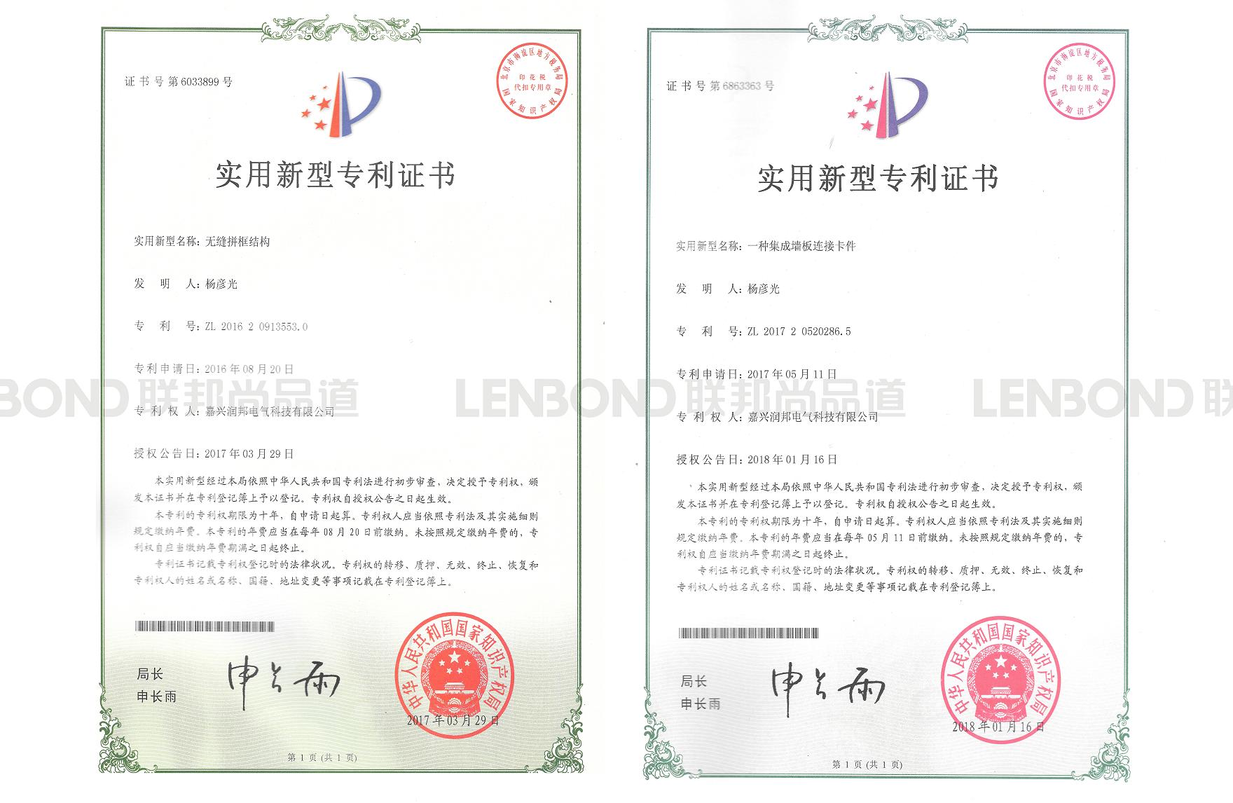 LENBOND聯邦尚品道