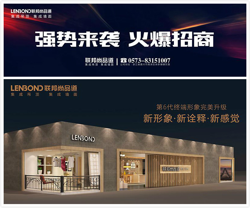 聯邦尚品道集成吊頂 荷葉仿生技術 廚房吊頂抗油污