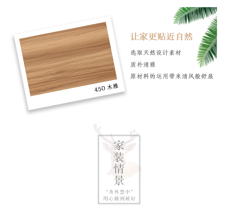 聯邦尚品道集成墻面|吊頂 北歐設計裝修鑒賞