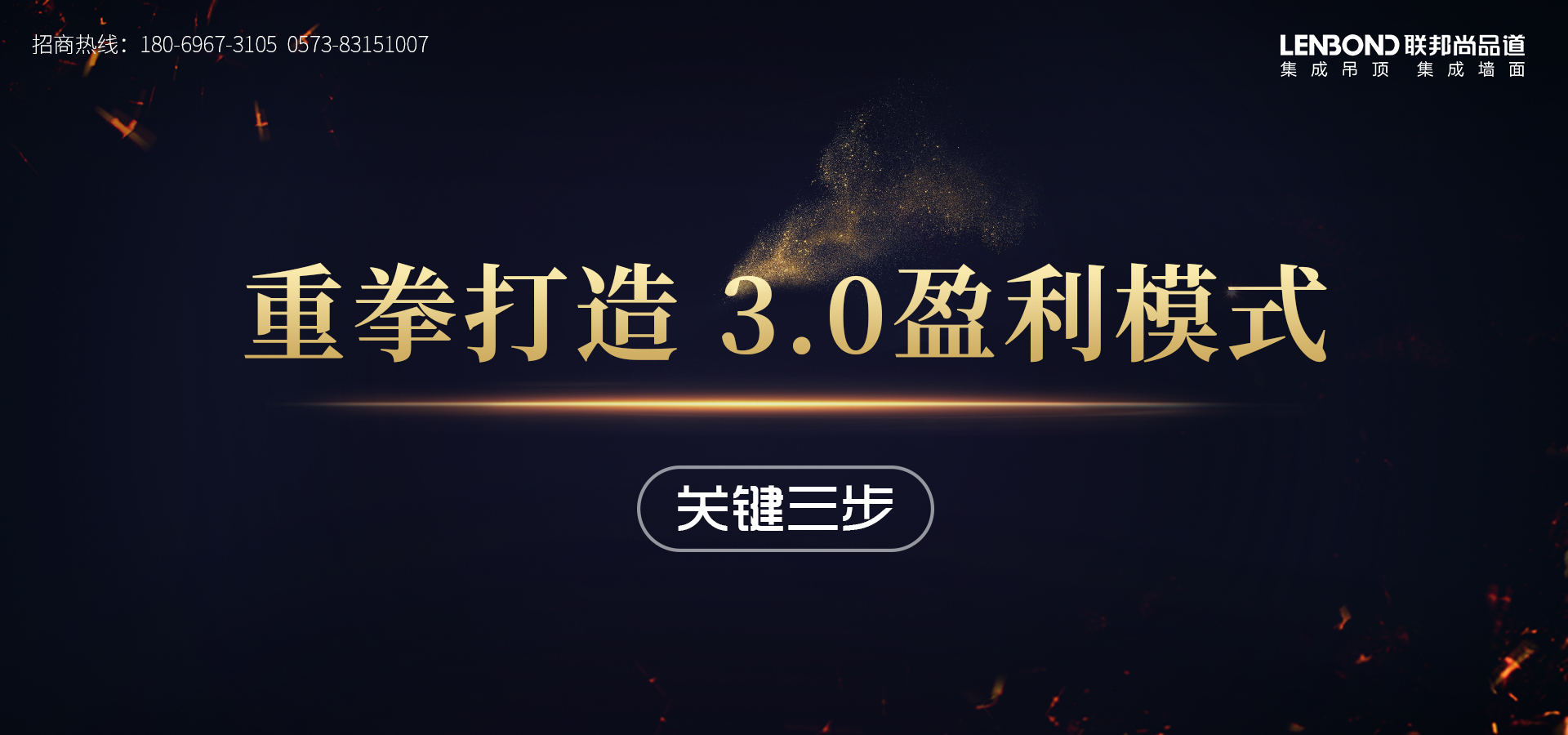 聯(lián)邦尚品道集成墻面 集成吊頂