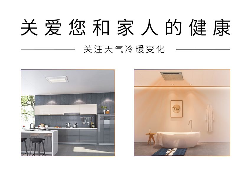 聯(lián)邦尚品道 集成吊頂 廚衛(wèi)電器