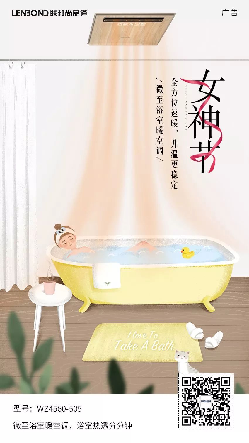 聯邦尚品道集成吊頂 吊頂電器 浴室暖空調 風暖浴霸