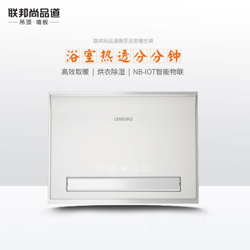 聯邦尚品道集成吊頂|墻板