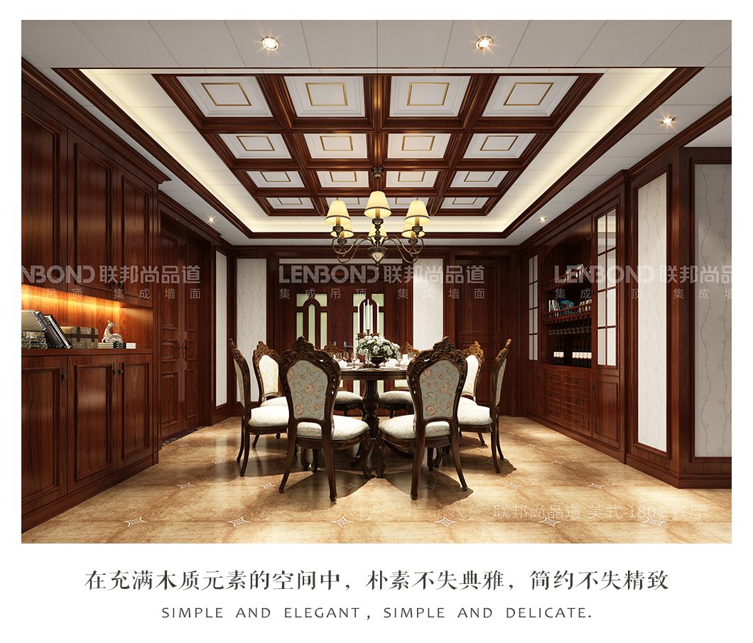 聯邦尚品道集成頂墻 2018裝修效果圖