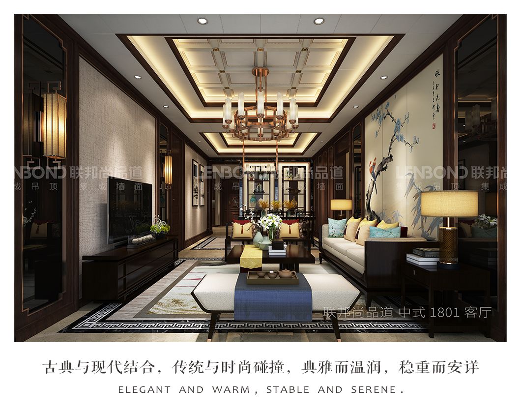 聯邦尚品道集成頂墻 2018裝修效果圖