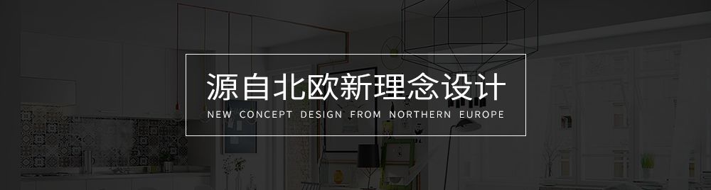 聯邦尚品道集成墻面 集成吊頂 北歐設計