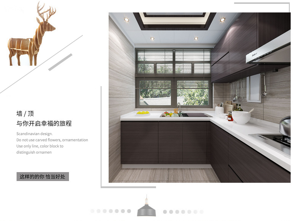 聯邦尚品道集成墻面 集成吊頂 北歐效果圖