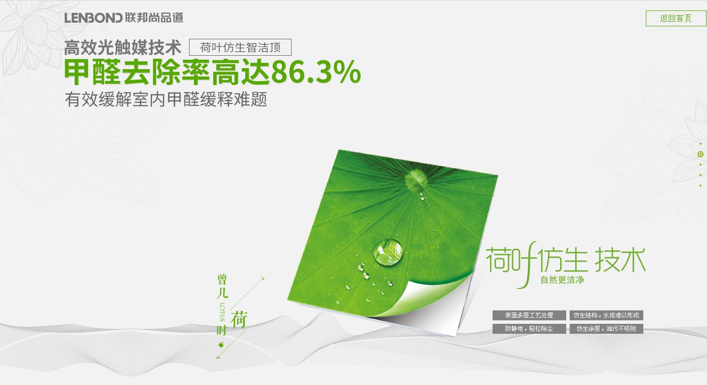 聯邦尚品道集成吊頂 集成墻面廠家