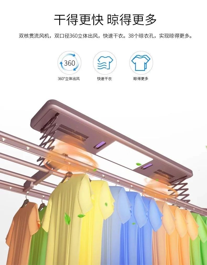 聯邦尚品道 集成吊頂 晾衣機