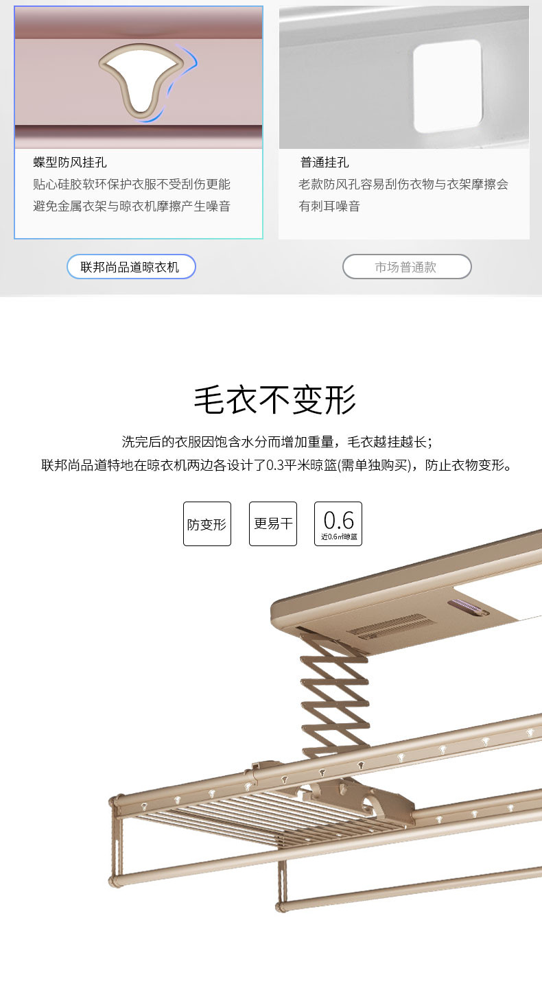 聯邦尚品道 集成吊頂 晾衣機