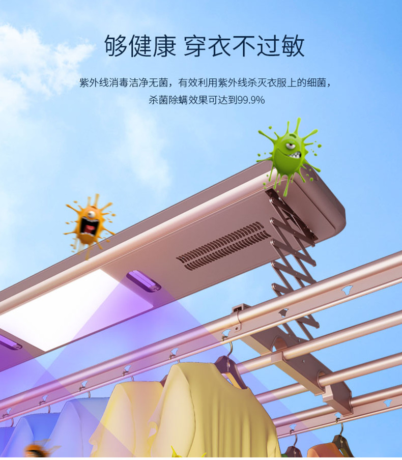 聯邦尚品道 集成吊頂 晾衣機