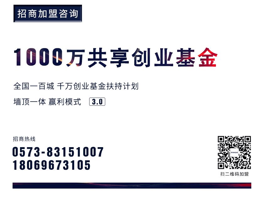 聯邦尚品道集成頂墻 招商加盟