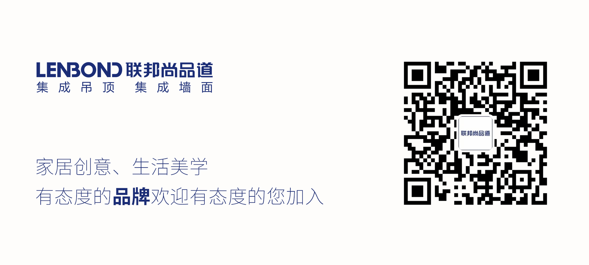 聯邦尚品道集成墻面 集成吊頂廠家