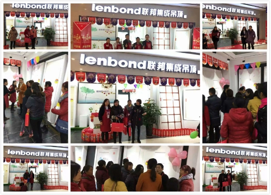 聯(lián)邦集成吊頂邛崍新博新美店耀世開業(yè)