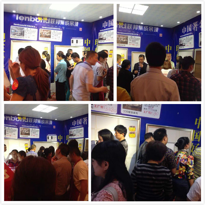 聯(lián)邦集成吊頂