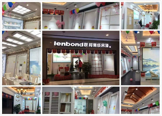 聯(lián)邦集成吊頂邛崍新博新美店耀世開業(yè)