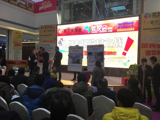 成都聯邦集成吊頂聯合專場收官之戰完美謝幕