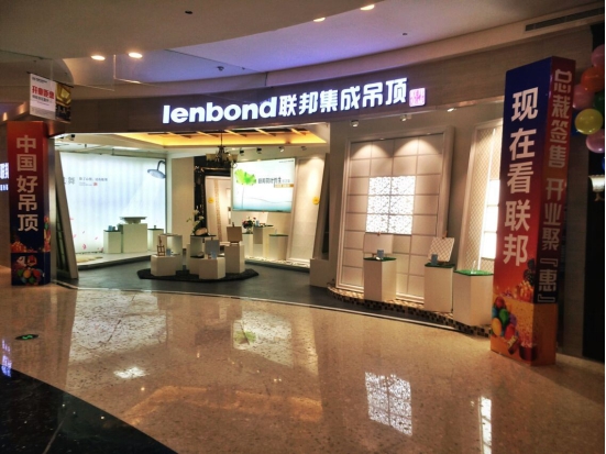 聯(lián)邦集成吊頂江蘇南通、海安、海門多店閃耀