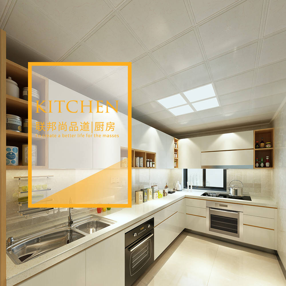 聯(lián)邦尚品道 廚房