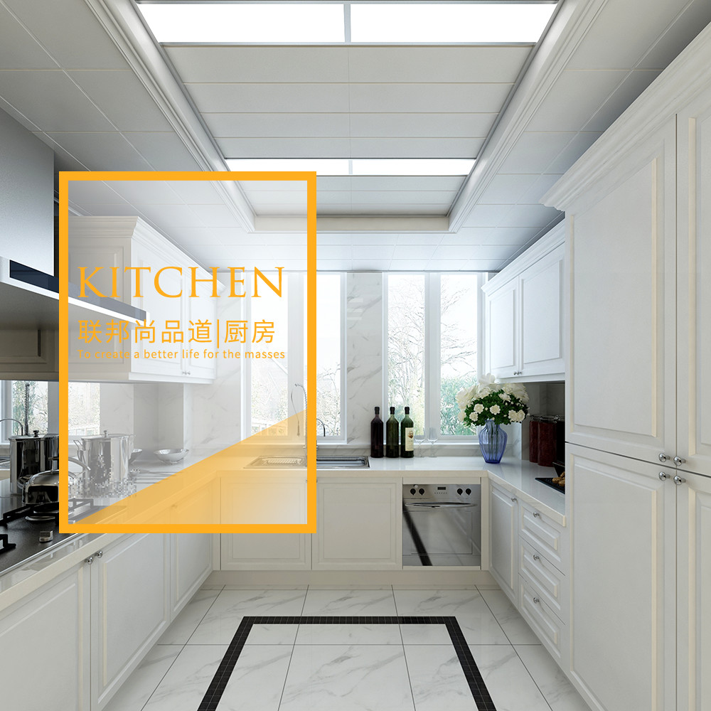 聯(lián)邦尚品道集成吊頂 廚房