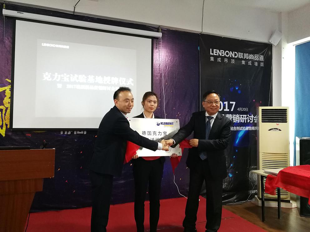 克力寶總裁杜博士將試驗基地牌頒發給楊總 克力寶總裁杜博士將試驗基地牌頒發給楊總