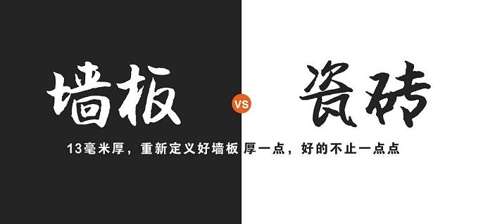 聯邦尚品道 集成墻面 廠家