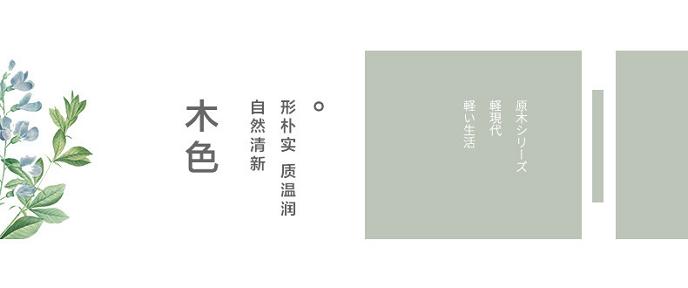 2018年家裝趨勢 原木風設計