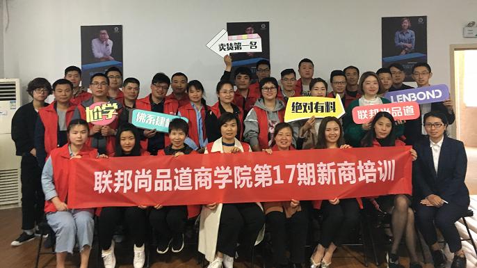 聯邦尚品道 培訓學員