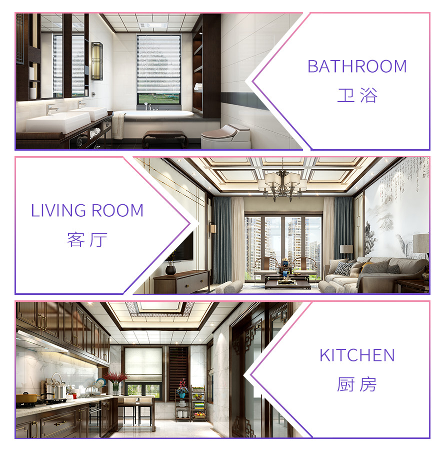 聯(lián)邦尚品道 集成墻面 新中式風格