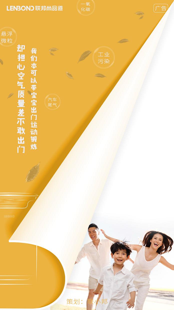 聯邦尚品道 集成頂墻 空氣凈化器 聯邦尚品道 集成頂墻 空氣凈化器