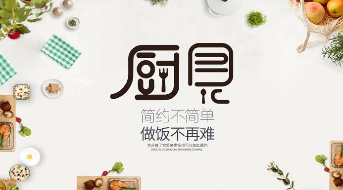 聯邦尚品道 廚房空調