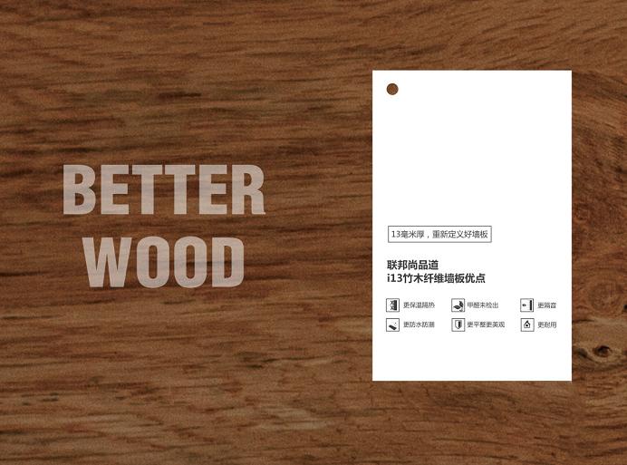 聯邦尚品道集成頂墻 效果圖