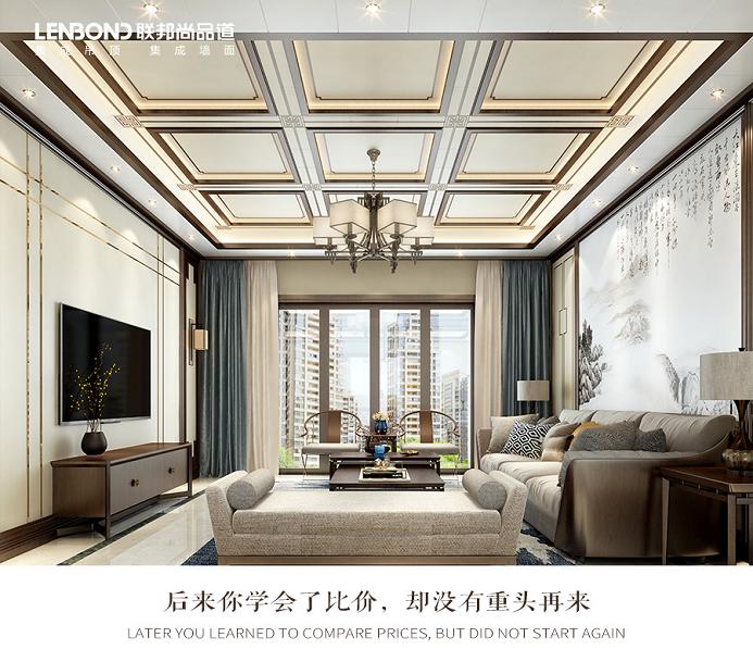 聯邦尚品道集成頂墻 效果圖