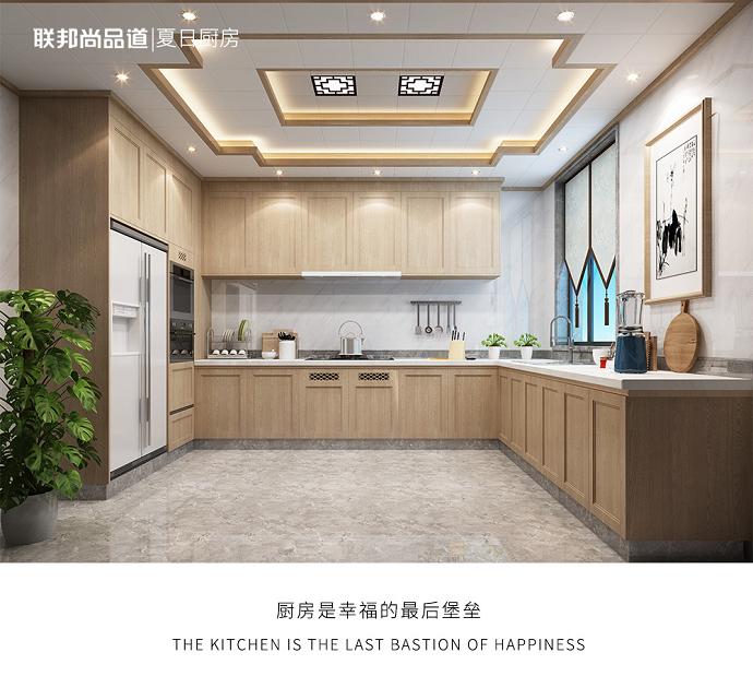 聯邦尚品道 夏日廚房 裝修效果圖