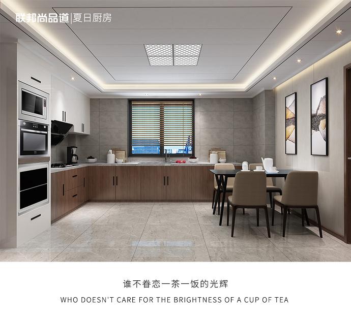 聯邦尚品道 夏日廚房 裝修效果圖