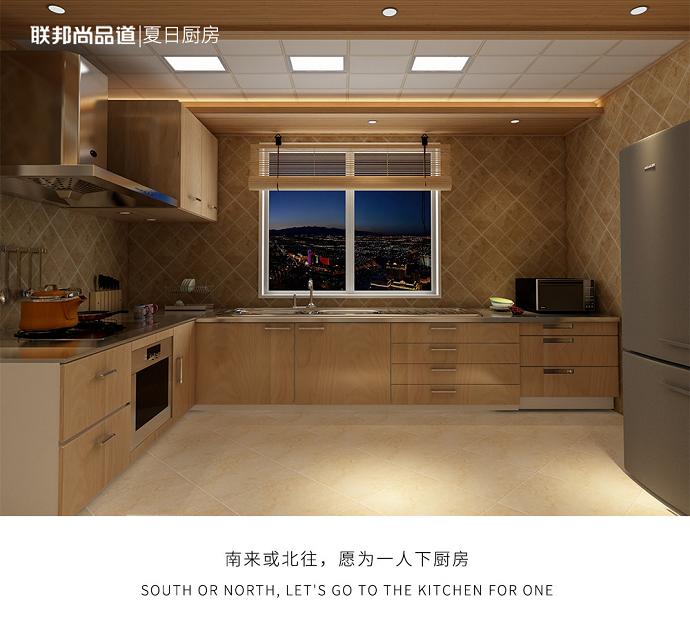 聯邦尚品道 夏日廚房 裝修效果圖