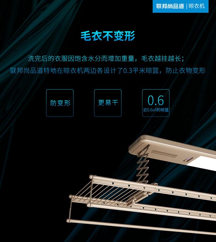 聯(lián)邦尚品道 集成吊頂 智能晾衣機(jī) 聯(lián)邦尚品道 集成吊頂 智能晾衣機(jī)