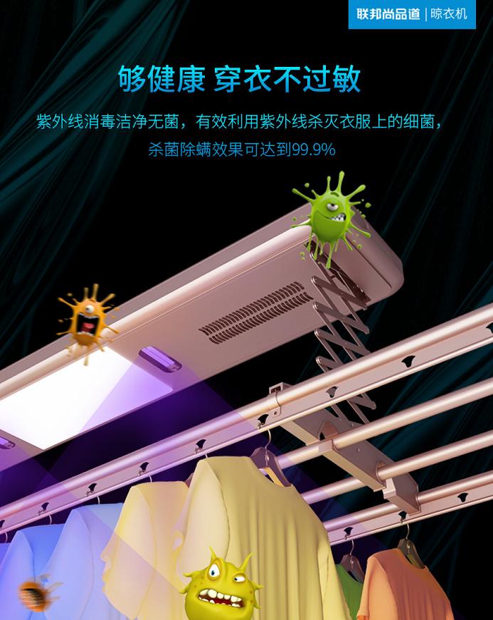 聯(lián)邦尚品道 集成吊頂 智能晾衣機(jī) 聯(lián)邦尚品道 集成吊頂 智能晾衣機(jī)