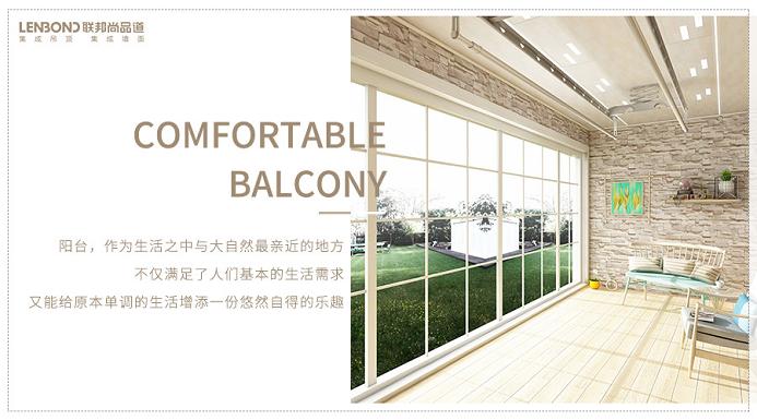 聯邦尚品道 陽臺效果圖