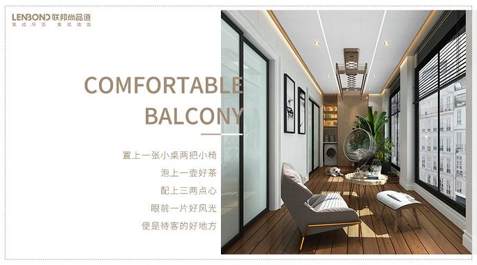 聯邦尚品道 陽臺效果圖