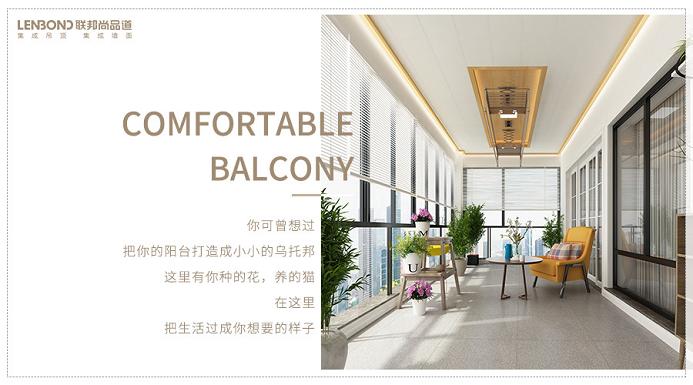 聯邦尚品道 陽臺效果圖