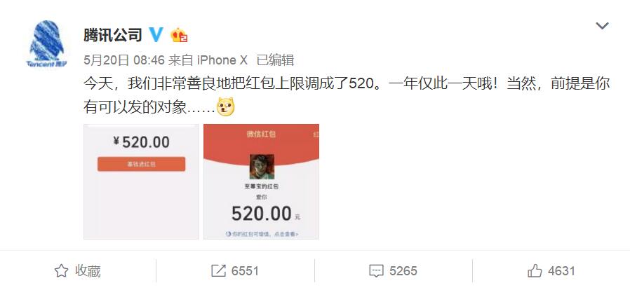 圖片來源于微博截圖