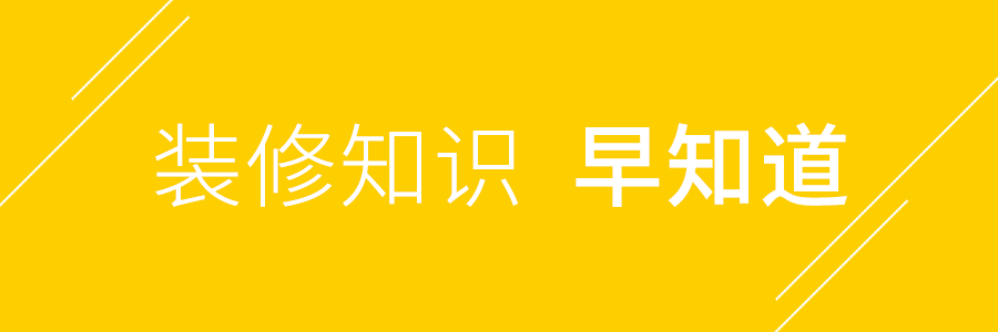 聯邦尚品道 集成頂墻 裝修知識