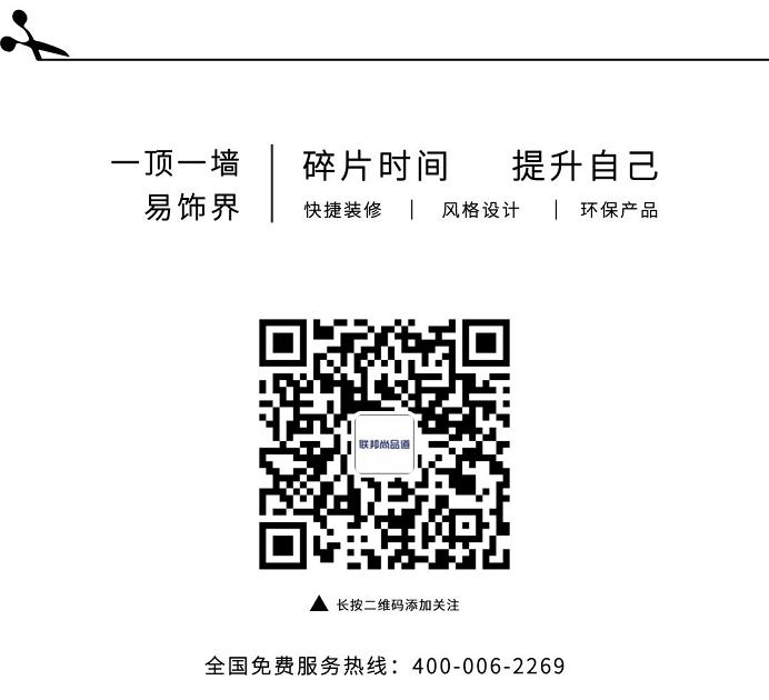 聯(lián)邦尚品道 集成頂墻 服務(wù)熱線.jpg 聯(lián)邦尚品道 集成頂墻 服務(wù)熱線.jpg